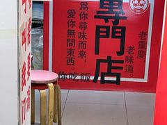-大王油茶(二厂文创公园店)