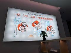 -长风拨筋养身(金虹桥店)