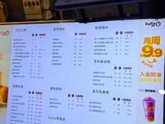-CoCo都可(上海环球港店)