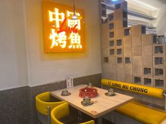 -令狐冲烤鱼·烧菜馆(达明店)