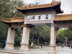-善卷洞风景区