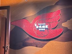 -金苑酒家·客家菜·广东老字号(万象店)