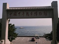 -刘公岛景区