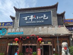 -正阳门饭庄·烤鸭·北京菜(万丰路七里庄店)