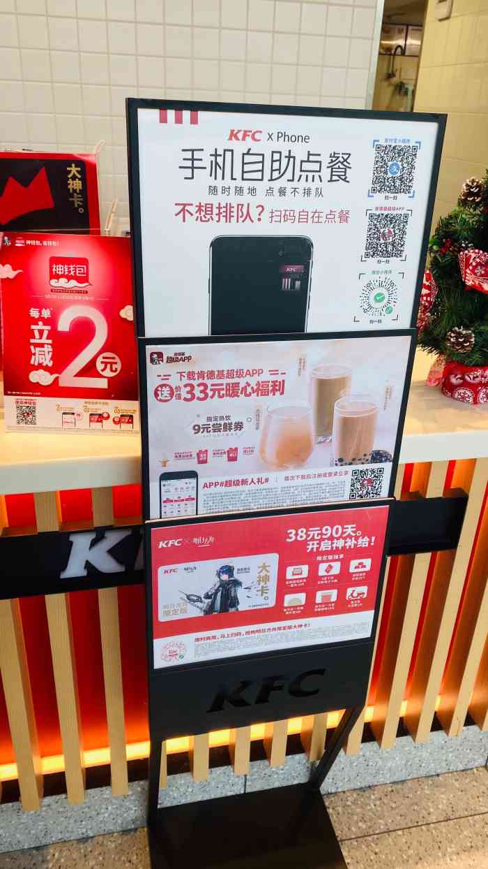 肯德基(长风大悦城店)-"全自助点餐,周围环境很好.可以直接去二楼.