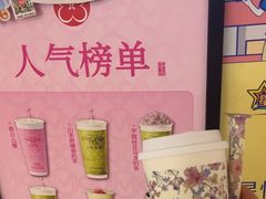 -茉沏(石路天虹店)