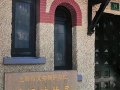 -上海蔡元培故居陈列馆