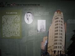 -二沙岛-广东华侨博物馆