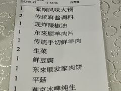 -东来顺饭庄(新源里店)