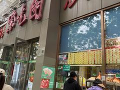 -紫光园(创始店)