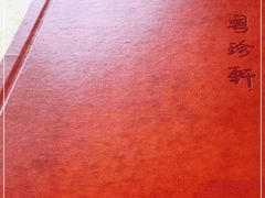 -粤珍轩.创始店.始于2001(含光门店)