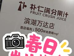 -万达广场(无锡滨湖店)