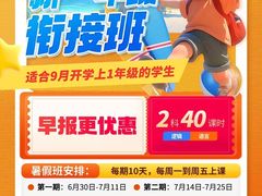 -昂立青少儿成长中心(宝山万达校区)
