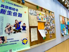 -I-Shine英语国际教育(御桥张江中心)
