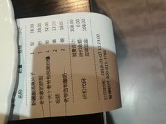 账单-巴依老爷新疆美食(远洋未来汇购物中心店)