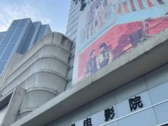 -大光明电影院(南京西路店)