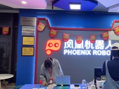 -凤凰机器人乐高编程活动中心(星湖校区)