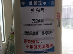 -首都医科大学附属北京天坛医院