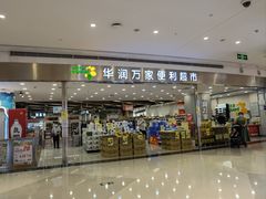 -天虹购物中心(深圳龙华店)