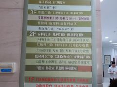 -上海市长宁区天山中医医院