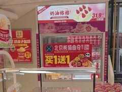 -味多美蛋糕(双安店)