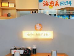 -大鲜生·亚洲菜融合小食堂