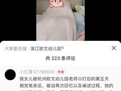 -杭州滨江欧文幼儿园