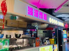 -BOPEYE·波派炸鸡(河西中央商场店)