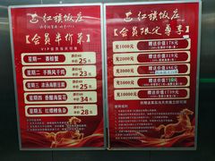 -红旗饭庄
