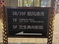 -中影国际影城(兰生大厦店)