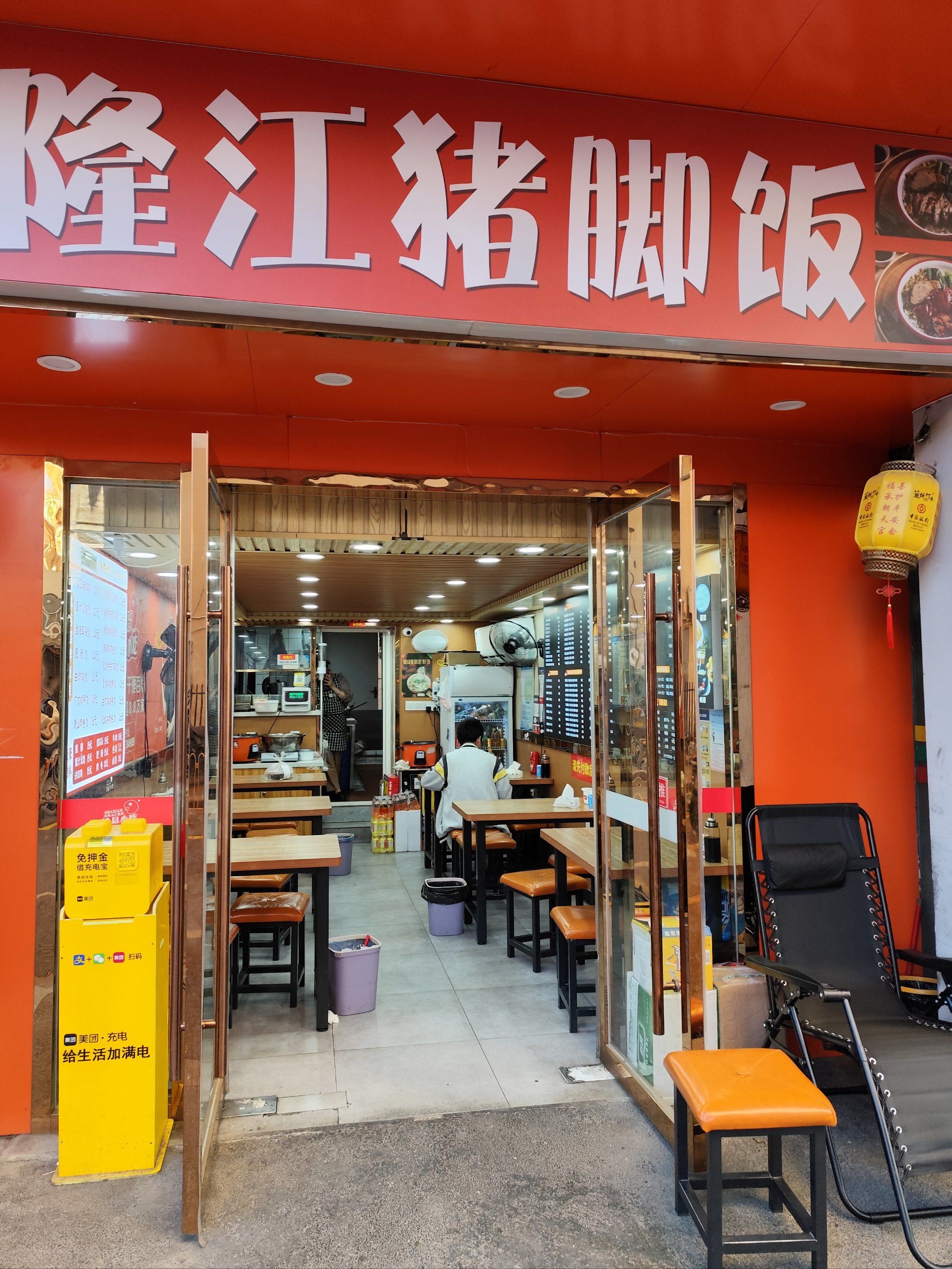 猪脚饭最近比较火