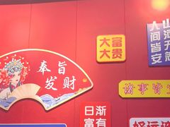 -官塘锋记鱼生·生腌·砂锅粥(牌坊街店)