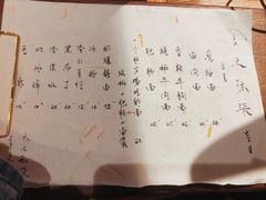 菜单-食之六七·面(朝阳大悦城店)