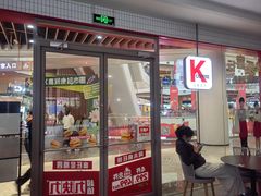-肯德基(凤凰店)