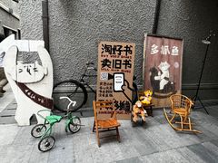 -思南公馆