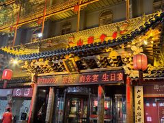-山西会馆·晋菜·晋商宴·民俗博物馆(体育路店)