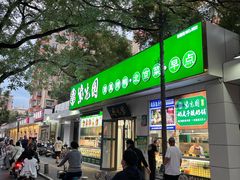 -紫光园·烤鸭·北京菜(团结湖店)