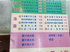 -老陈婆手工面庄