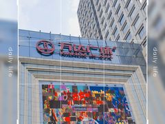 -万达广场(济南魏家庄店)