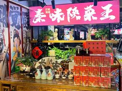 -秦唐一号西安菜馆(钟楼店)