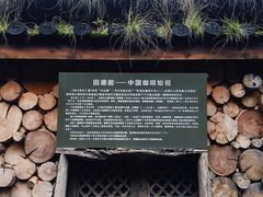 -田德能咖啡博物馆
