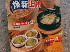 -蔡澜点心·粤菜(月星环球港店)