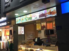 -麦斯晨菲老香港蛋糕(东街店)