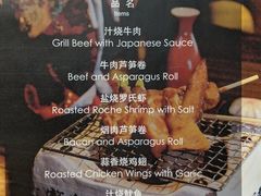 菜单-柚·日式料理-富力万丽酒店