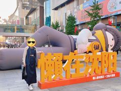 -大悦城(沈阳中街店)