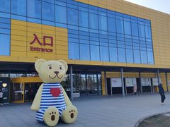 -宜家·瑞典风味餐厅(三桥店)