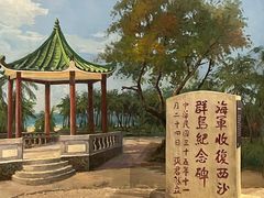 -中国（海南）南海博物馆