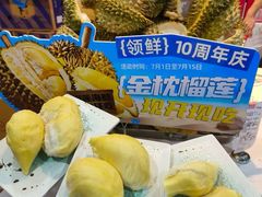 -领鲜活海鲜榴莲自助火锅(东门店)