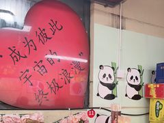 -两角签串串香十一年老字号(机场路店)