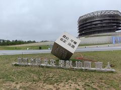 -日照市博物馆